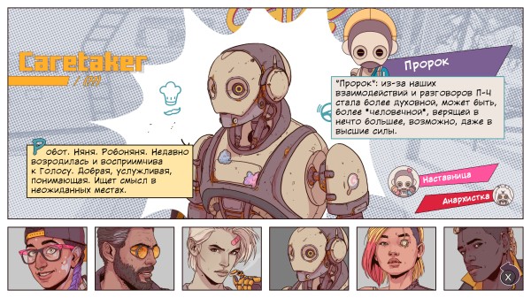 Обзор Dustborn Обзор Dustborn