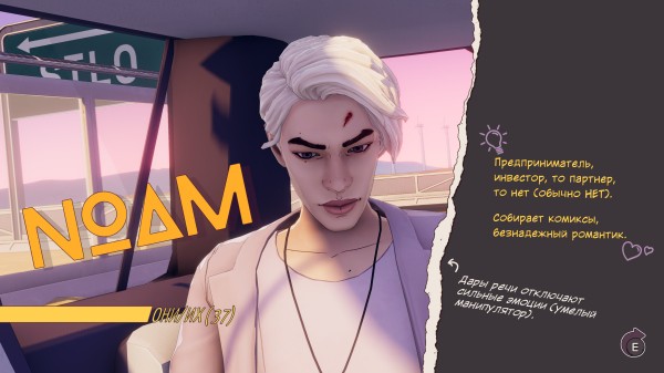 Обзор Dustborn Обзор Dustborn