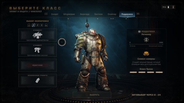 Обзор Warhammer 40,000: Space Marine 2 Обзор Warhammer 40,000: Space Marine 2