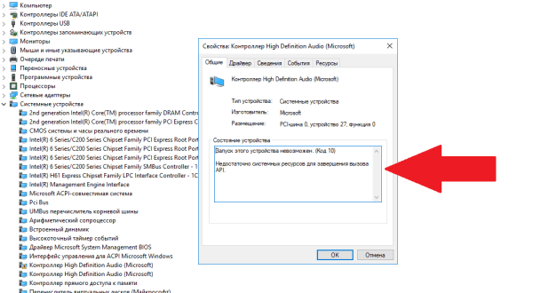 Как исправить «Недостаточно системных ресурсов для завершения вызова API» Как исправить «Недостаточно системных ресурсов для завершения вызова API»