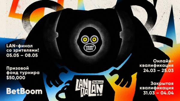 Анонсирован BetBoom LanDaLan #2 — первый турнир в России со статусом события Valve Анонсирован BetBoom LanDaLan #2 — первый турнир в России со статусом события Valve