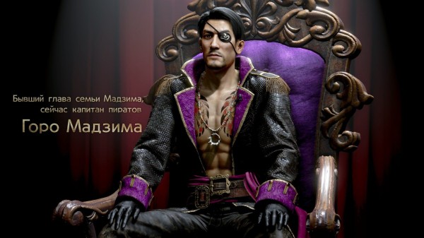 Обзор Like a Dragon: Pirate Yakuza in Hawaii Обзор Like a Dragon: Pirate Yakuza in Hawaii