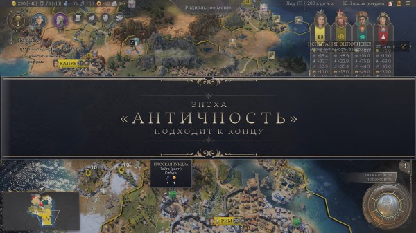 Обзор Sid Meier’s Civilization VII Обзор Sid Meier’s Civilization VII