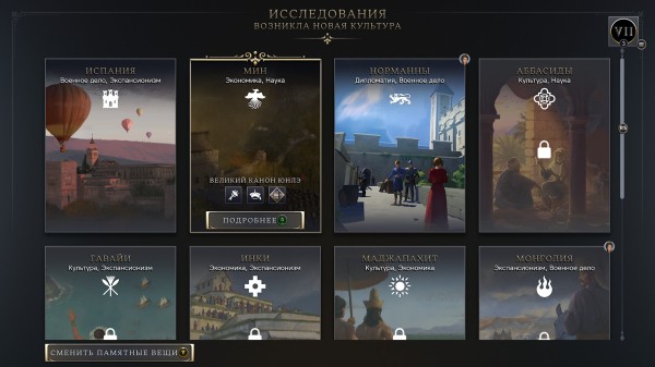 Обзор Sid Meier’s Civilization VII Обзор Sid Meier’s Civilization VII