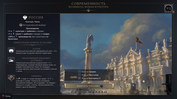 Обзор Sid Meier’s Civilization VII Обзор Sid Meier’s Civilization VII