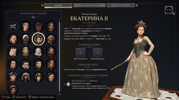 Обзор Sid Meier’s Civilization VII Обзор Sid Meier’s Civilization VII