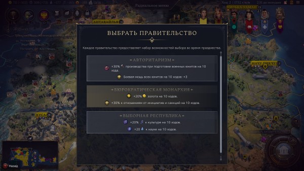 Обзор Sid Meier’s Civilization VII Обзор Sid Meier’s Civilization VII