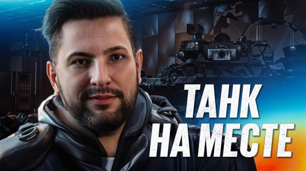 Стример LeBwa стал первым «танковым» амбассадором BetBoom Стример LeBwa стал первым «танковым» амбассадором BetBoom