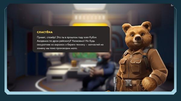 «Академия дронов» — симулятор, который делает из школьников будущих пилотов БПЛА «Академия дронов» — симулятор, который делает из школьников будущих пилотов БПЛА