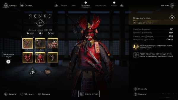 Обзор Assassin's Creed Shadows Обзор Assassin's Creed Shadows