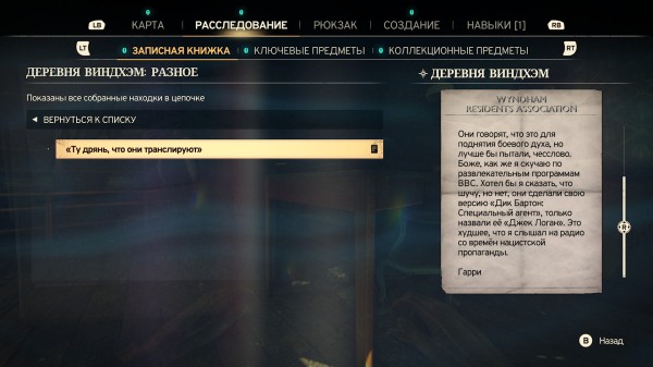 Обзор Atomfall Обзор Atomfall
