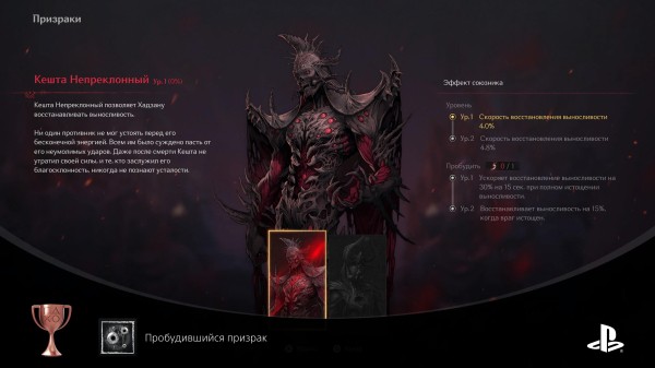 Обзор The First Berserker: Khazan Обзор The First Berserker: Khazan