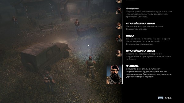 Обзор Chains of Freedom Обзор Chains of Freedom