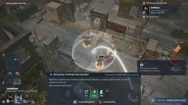 Обзор Chains of Freedom Обзор Chains of Freedom