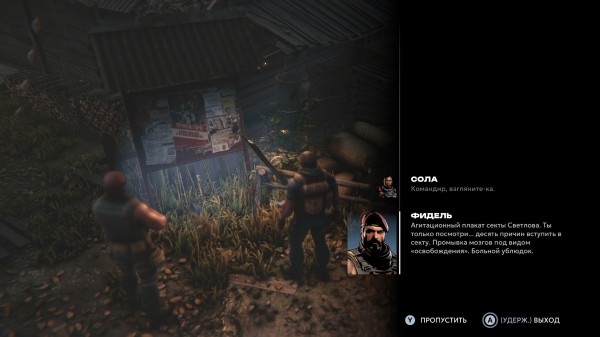 Обзор Chains of Freedom Обзор Chains of Freedom