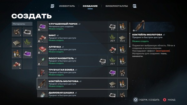 Обзор Chains of Freedom Обзор Chains of Freedom