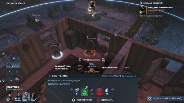 Обзор Chains of Freedom Обзор Chains of Freedom