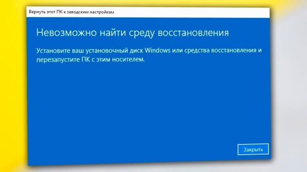 Как исправить «Невозможно найти среду восстановления» в Windows 11? Как исправить «Невозможно найти среду восстановления» в Windows 11?