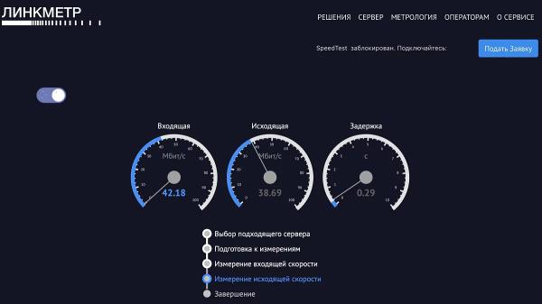 Чем заменить SpeedTest: лучшие альтернативы для проверки скорости интернета
Чем заменить SpeedTest: лучшие альтернативы для проверки скорости интернета