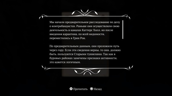 Обзор Eriksholm: The Stolen Dream Обзор Eriksholm: The Stolen Dream