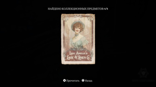 Обзор Eriksholm: The Stolen Dream Обзор Eriksholm: The Stolen Dream