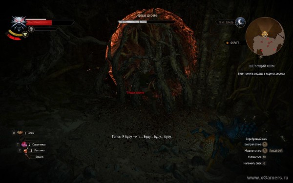 Квест "Шепчущий холм" в игре Ведьмак 3 - варианты прохождения и правильное решение Квест "Шепчущий холм" в игре Ведьмак 3 - варианты прохождения и правильное решение