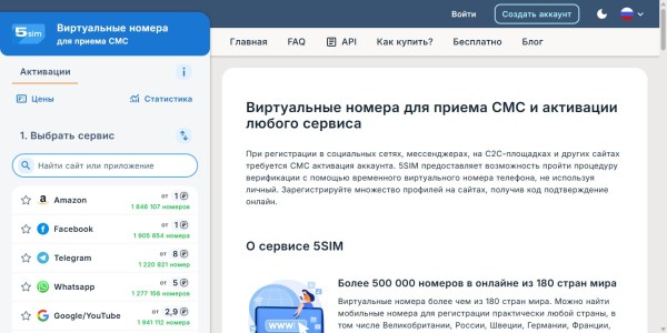 Где купить виртуальный номер для ВК: ТОП-10 лучших сервисов на 2026 ГОД Где купить виртуальный номер для ВК: ТОП-10 лучших сервисов на 2026 ГОД