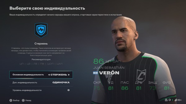 Обзор EA Sports FC 26 Обзор EA Sports FC 26