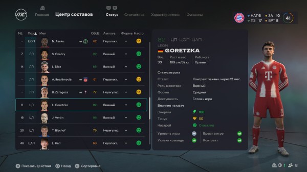 Обзор EA Sports FC 26 Обзор EA Sports FC 26