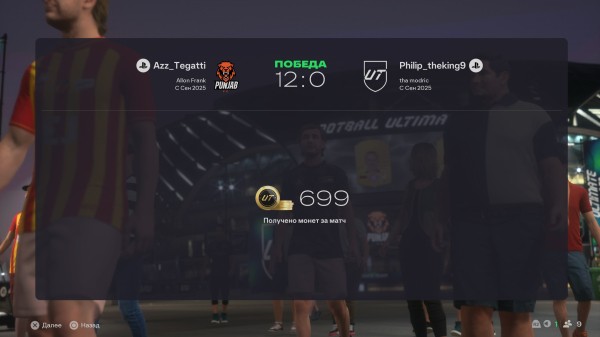 Обзор EA Sports FC 26 Обзор EA Sports FC 26