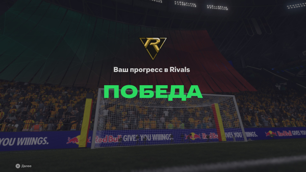 Обзор EA Sports FC 26 Обзор EA Sports FC 26