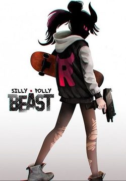 Обзор Silly Polly Beast Обзор Silly Polly Beast