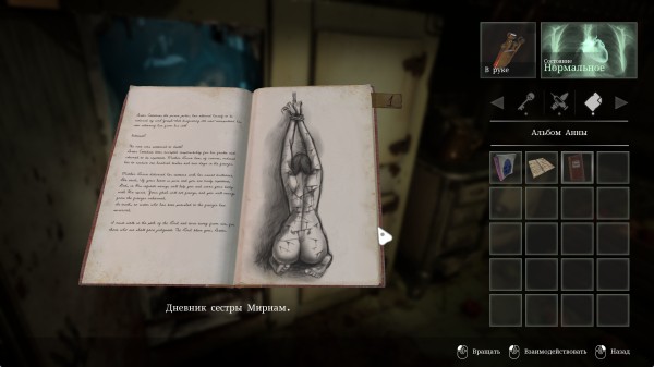 Обзор Tormented Souls 2 Обзор Tormented Souls 2