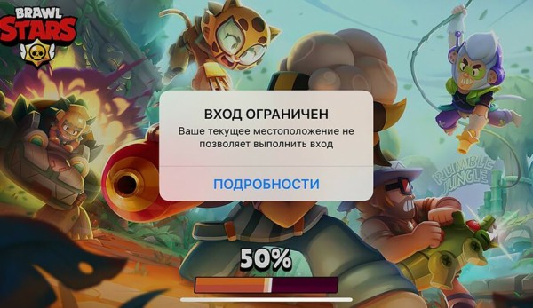 Как скачать и поиграть в Brawl Stars в России в 2025 году Как скачать и поиграть в Brawl Stars в России в 2025 году