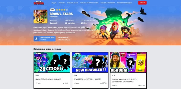 Как скачать и поиграть в Brawl Stars в России в 2025 году Как скачать и поиграть в Brawl Stars в России в 2025 году