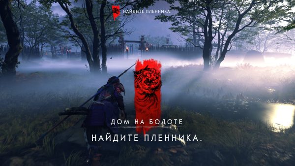 Обзор Ghost of Yotei Обзор Ghost of Yotei