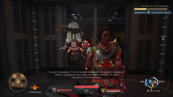 Обзор The Outer Worlds 2 Обзор The Outer Worlds 2