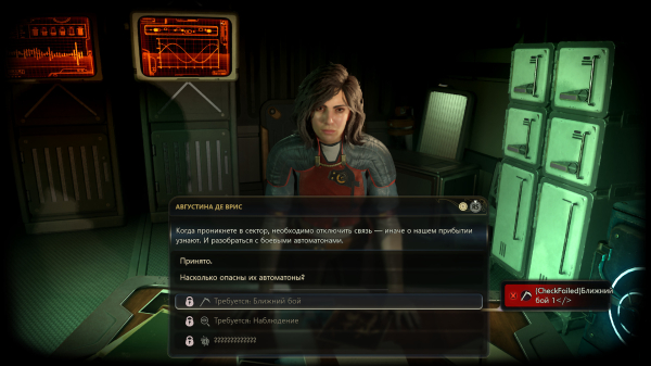 Обзор The Outer Worlds 2 Обзор The Outer Worlds 2