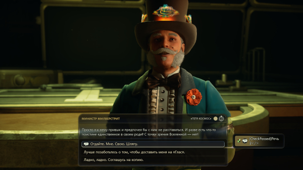 Обзор The Outer Worlds 2 Обзор The Outer Worlds 2