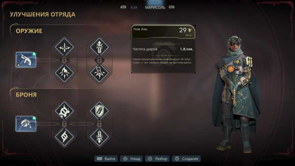 Обзор The Outer Worlds 2 Обзор The Outer Worlds 2