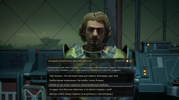 Обзор The Outer Worlds 2 Обзор The Outer Worlds 2