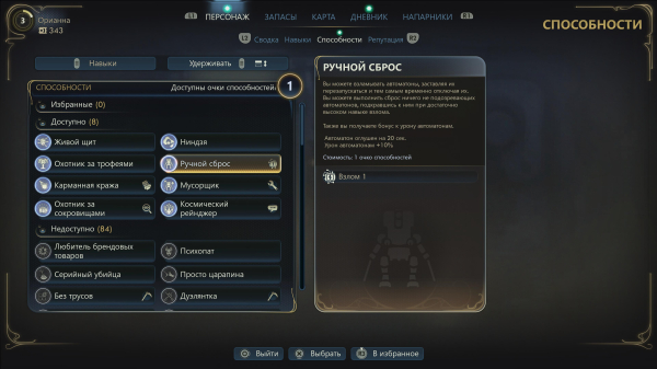 Обзор The Outer Worlds 2 Обзор The Outer Worlds 2